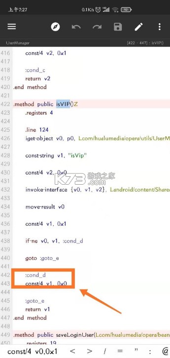 mt管理器 v2.18.1 最新版