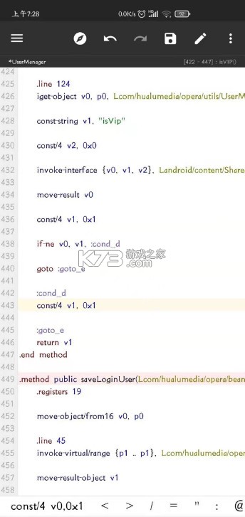 mt管理器 v2.18.1 最新版