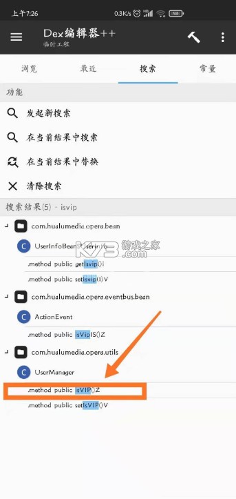 mt管理器 v2.18.1 最新版