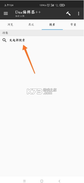 mt管理器 v2.18.1 最新版