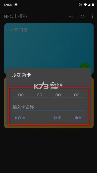 nfc卡模拟 v9.1.7 专业版