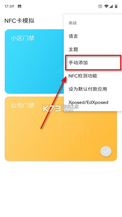 nfc卡模拟 v9.1.7 专业版