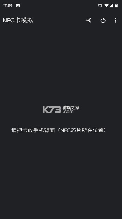 nfc卡模拟 v9.1.7 专业版
