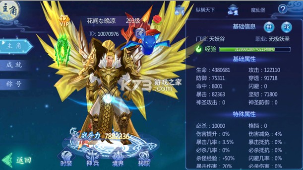 魔天记3D v1.0 0.1折魔天至尊
