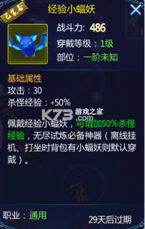 魔天记3D v1.0 0.1折魔天至尊