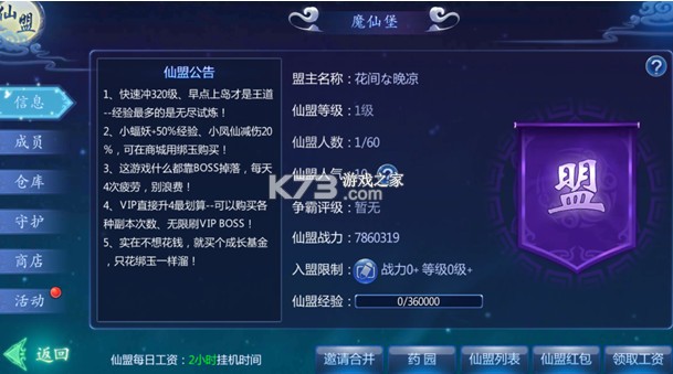 魔天记3D v1.0 0.1折魔天至尊