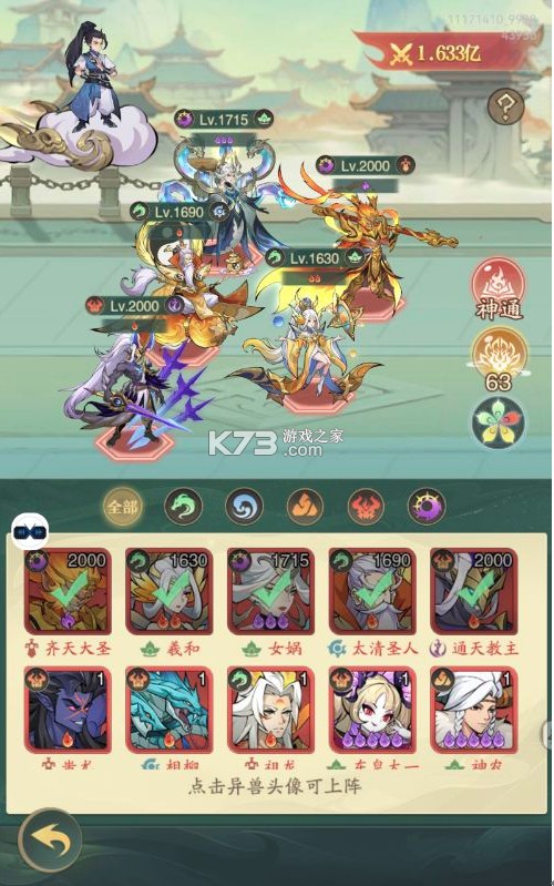 九州异兽记 v1.0.0 0.1折平台