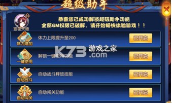塔防镇魂师 v1.00.00 0.1折降妖除魔版