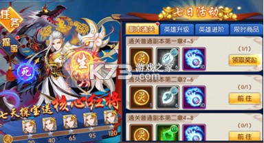 塔防镇魂师 v1.00.00 0.1折降妖除魔版