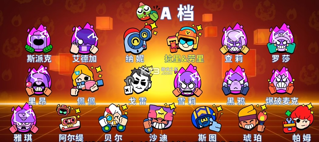 荒野乱斗 v60.420 国际服最新版本下载
