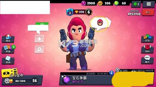 荒野乱斗 v60.420 破解版下载最新版本