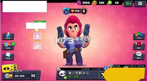 荒野乱斗 v60.420 破解版下载最新版本