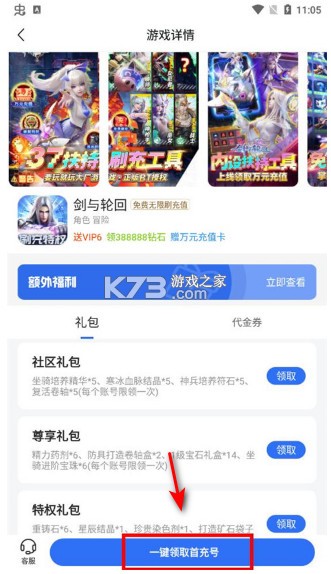 嘿咕游戏 v4.4.7 app下载