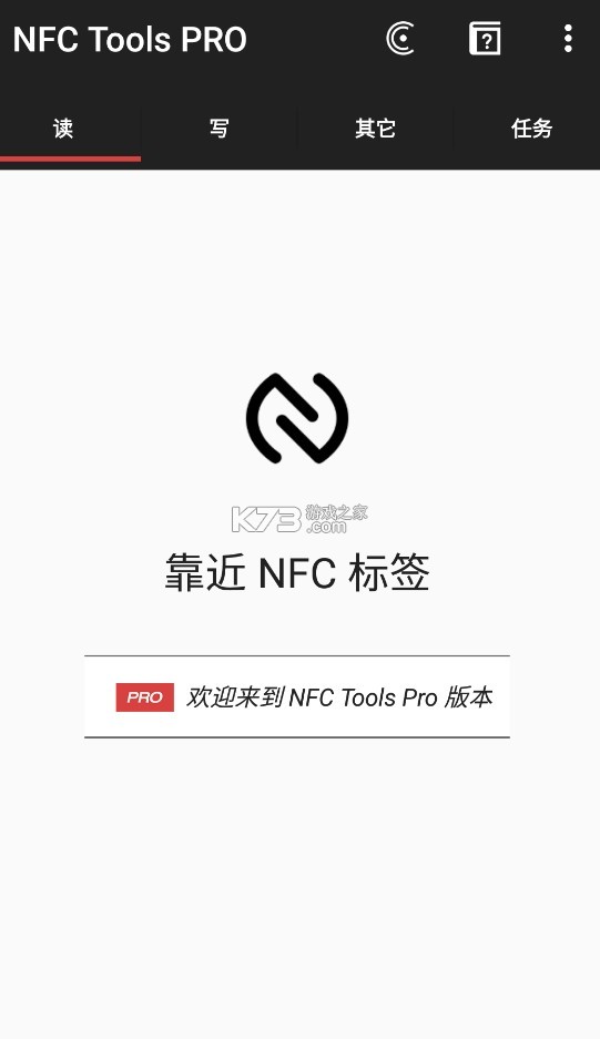 nfctoolspro安卓下载-nfctoolspro下载官方v8.10中文版