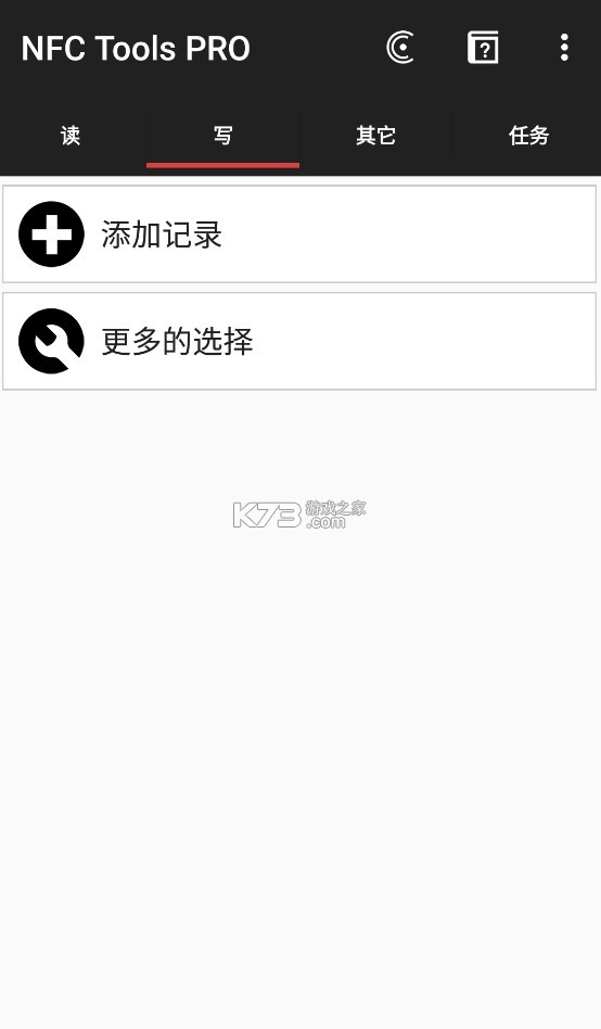 nfctoolspro v8.10 安卓下载