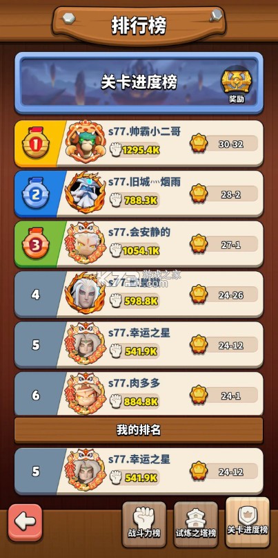 冲啊原始人 v1.2.52 0.1折版
