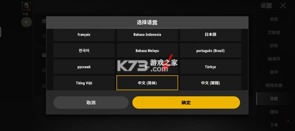 绝地求生 v3.7.4 体验服下载地铁逃生2025