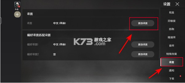 绝地求生 v3.7.4 体验服下载地铁逃生2025