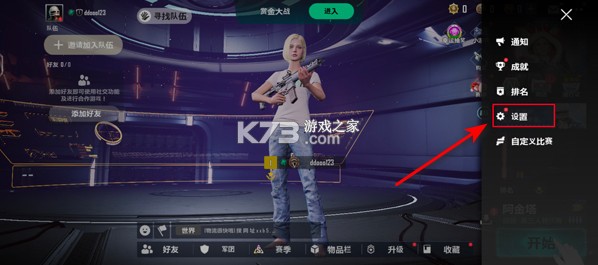 绝地求生 v3.7.4 体验服下载地铁逃生2025