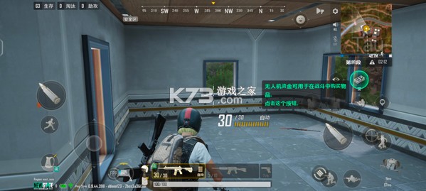 绝地求生 v3.7.4 体验服下载地铁逃生2025