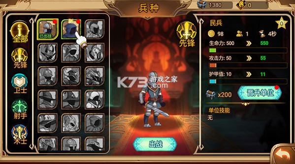 火柴人战争遗产3 v2025.4.722 破解版下载内置菜单