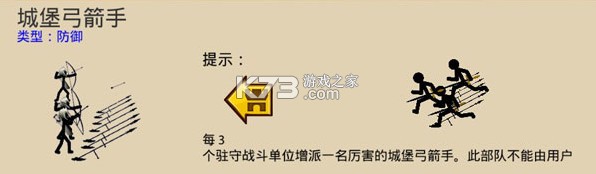 火柴人战争遗产3 v2025.4.722 内置功能菜单版