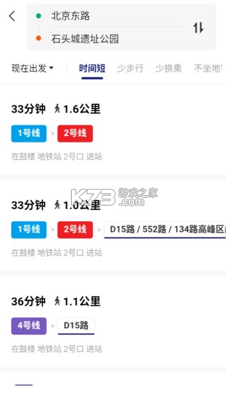 南京公交在线 v2.24 app下载安装最新版