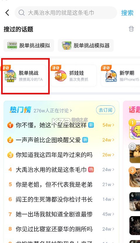 最右 v6.3.17 脱单挑战模拟器下载