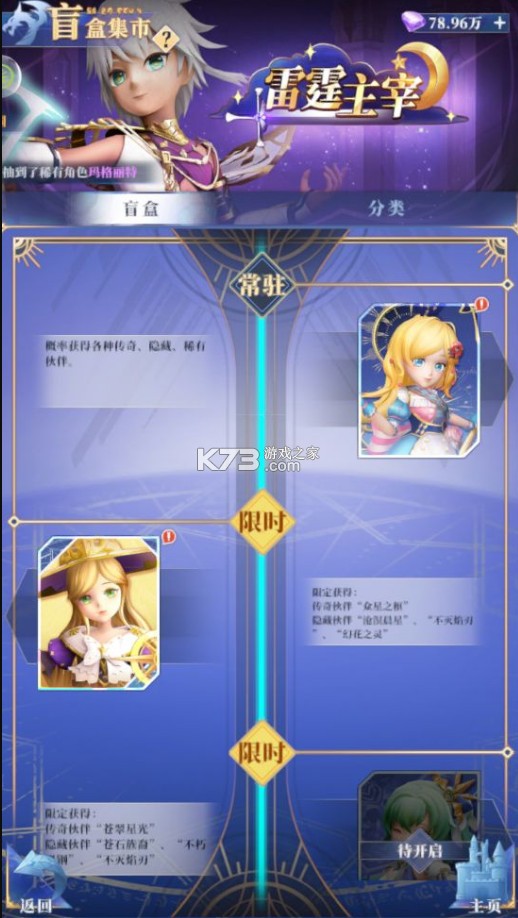 驯龙纪元 v1.10.23.0008.12161 手游