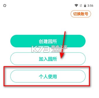 蒙氏手记 v4.21.3 app下载