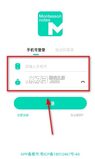 蒙氏手记app下载-蒙氏手记官方破解版下载v4.21.3安卓版