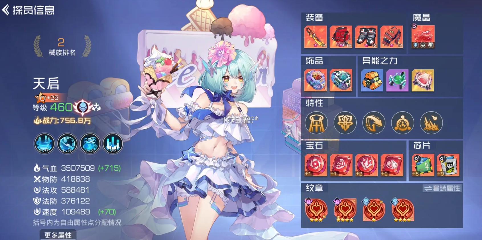 双生幻想 v6.6.190 0.1折版本天域服