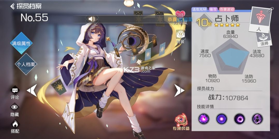 双生幻想 v6.6.140 0.1折果盘版