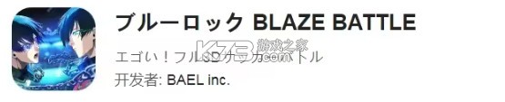 blazebattle prod v2.3.1 最新版下载