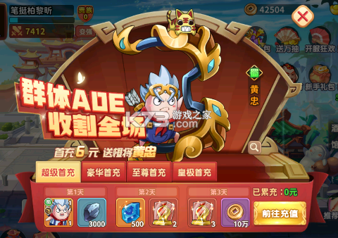 卧龙三国 v1.0.0 无双0.1折版