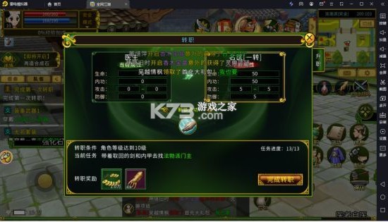 全民江湖 v1.0.20 手游官方版