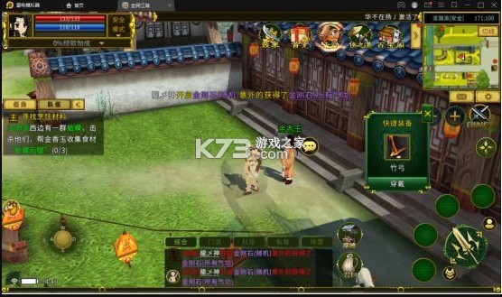 全民江湖 v1.0.20 手游官方版