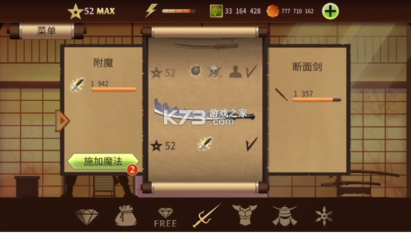 暗影格斗2 v2.41.0 破解版下载无限金币钻石最新版