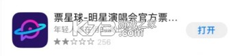 票星球 v4.29.5 买票app
