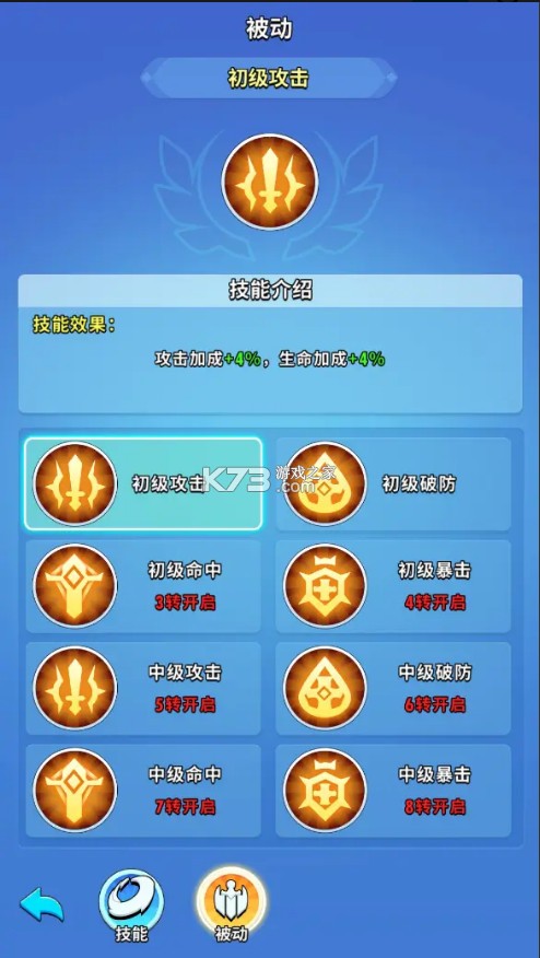 超元气火柴人 v1.5.4 手游官方版