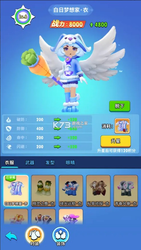 超元气火柴人 v1.5.4 手游官方版