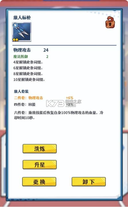 无限远征 v1.0.2 手游官方版