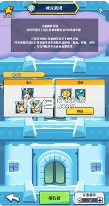 无限远征 v1.0.2 九游版