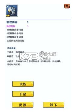 无限远征 v1.0.2 九游版