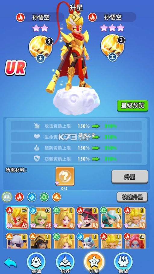 超元气火柴人 v1.5.4 九游版