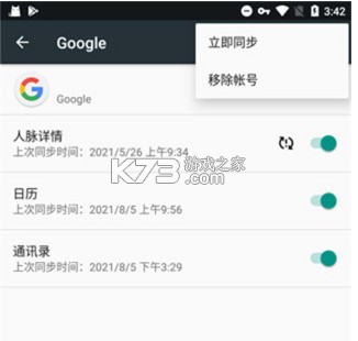 go谷歌服务 v4.8.7 安装器下载(Go安装器)