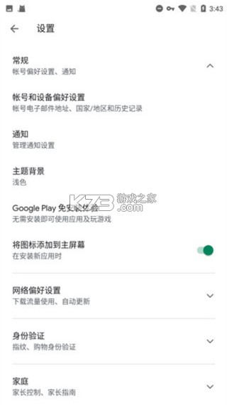 go谷歌服务 v4.8.7 安装器下载(Go安装器)