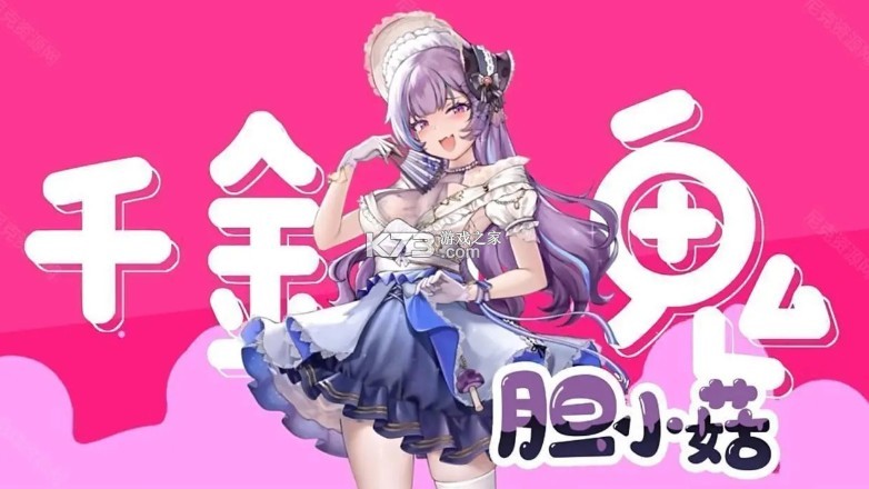 植物娘大战僵尸 v0.3.6 庄不纯下载