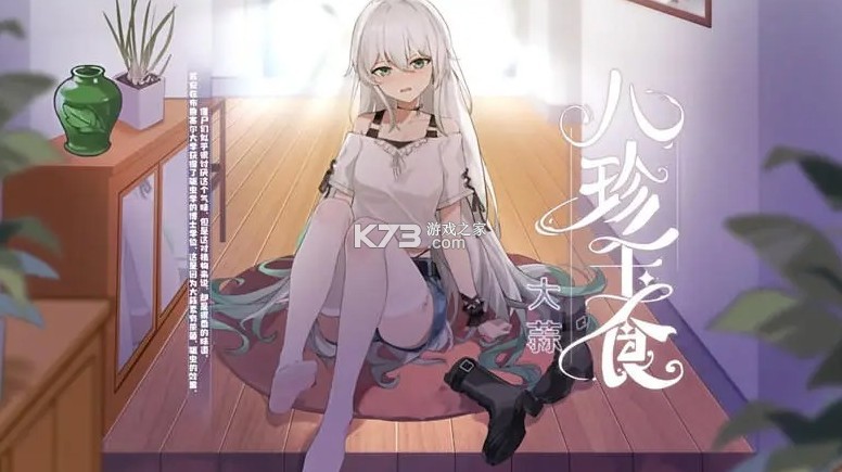 植物娘大战僵尸 v0.3.6 庄不纯下载