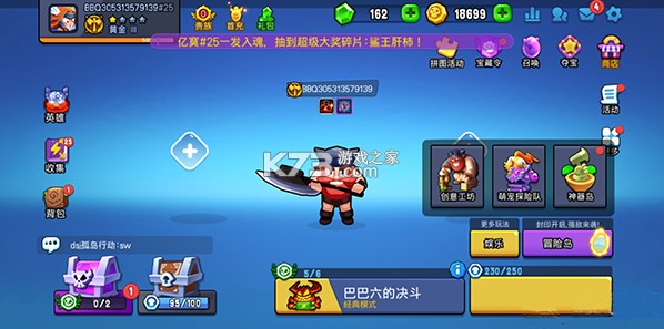 野蛮人大作战2 v1.0.115 下载官方版